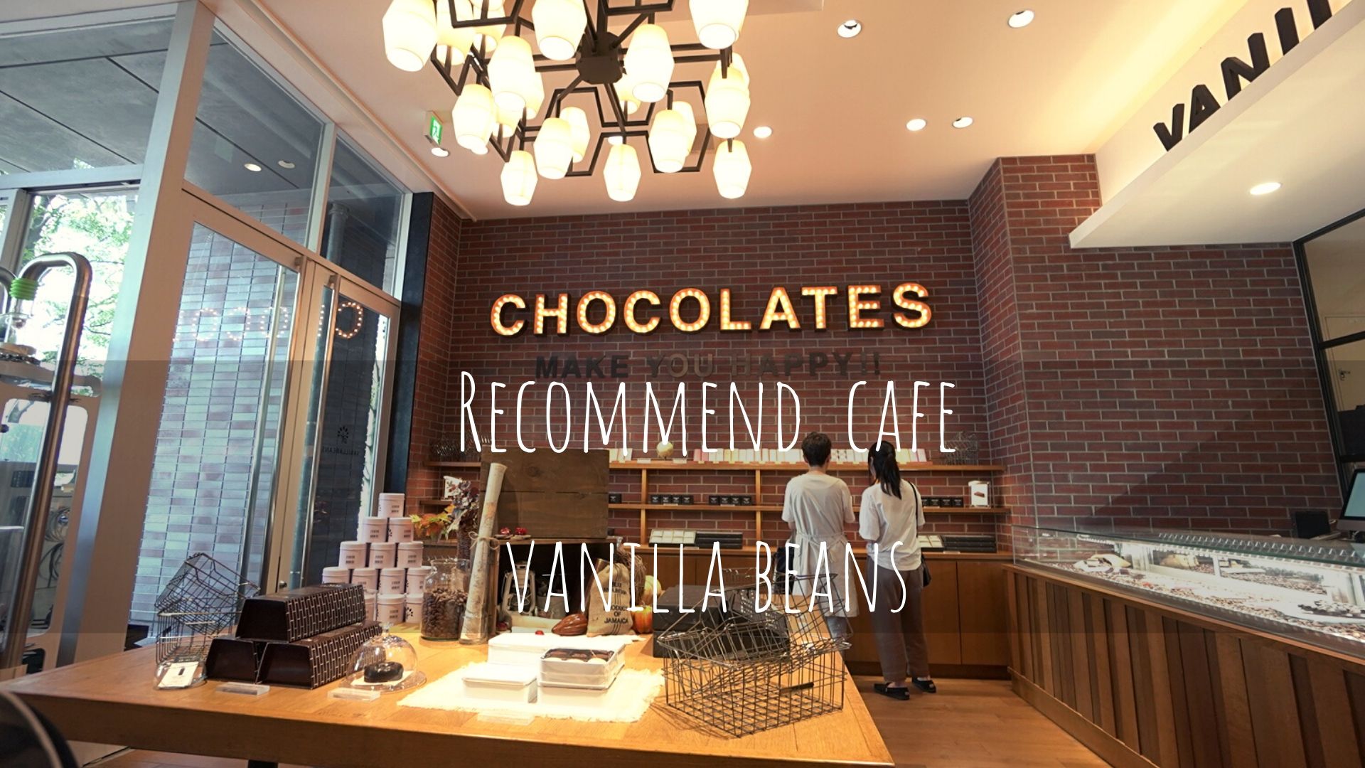 【横浜を一望できるcafe】<br>Vanilla beans【横浜ハンマーヘッド】