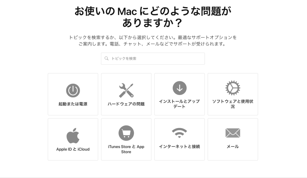 アップルケア iMac