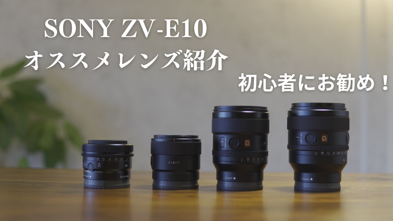 SONY ZV-E10 交換レンズ単焦点レンズ Amazon | SONY(ソニー) 【ZV-E10 と 広角単焦点レンズ(SEL11F18