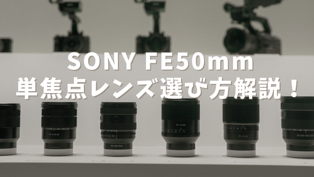 Sony FE 50mm F1.8 レンズ Amazon.co.jp: SONY(ソニー) 標準単焦点レンズ フルサイズ FE