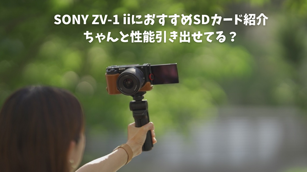 SONY VLOGCAM ZV-1 II（512GB SDカード付き） Amazon | Sony ZV-1F Vlogカメラ ブラック SanDisk 32GB SD