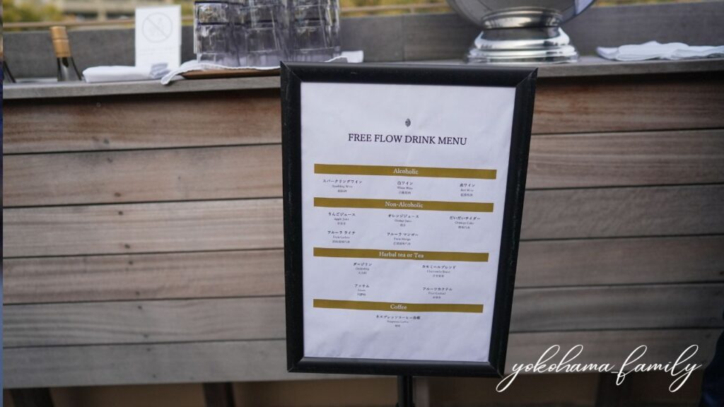 屋上テラス　ドリンクメニュー