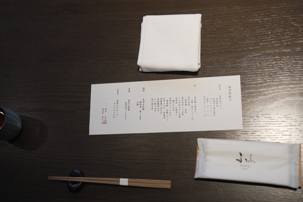 ふふ熱海朝食　メニュー